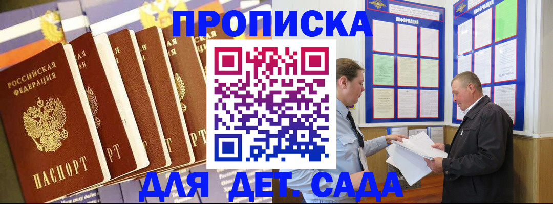 прописка регистрация в Воронежской области