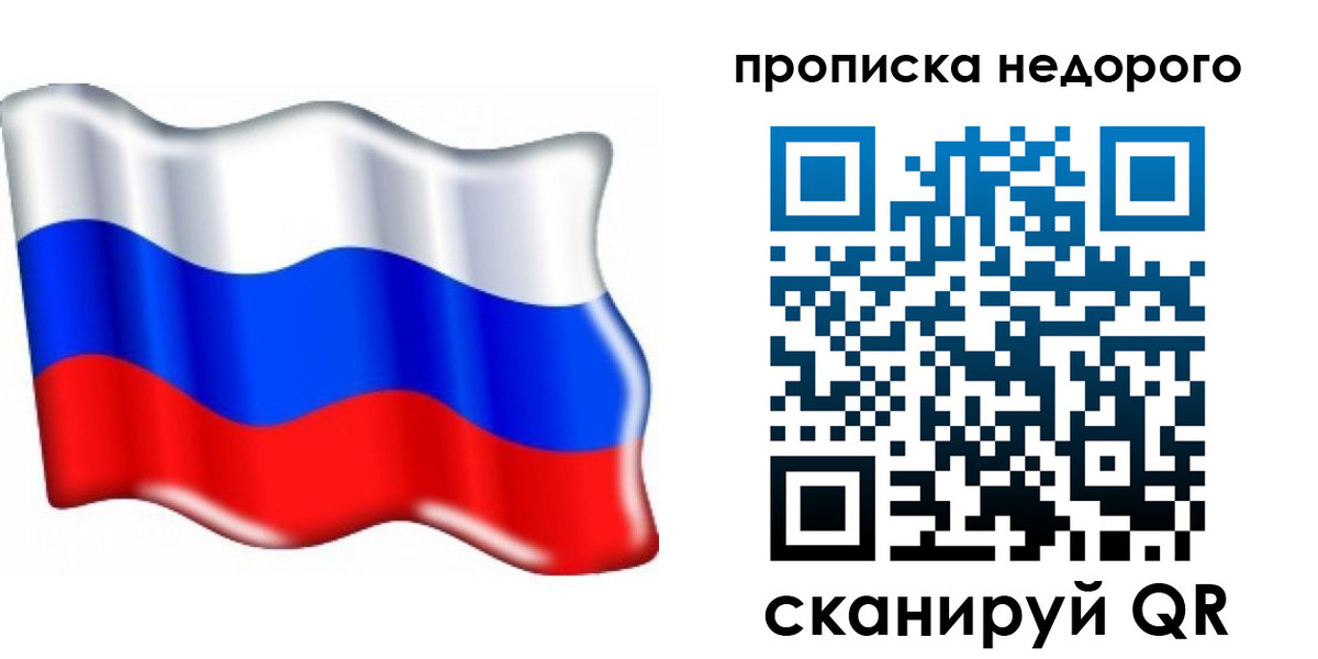 временная регистрация поиск в Воронежской области