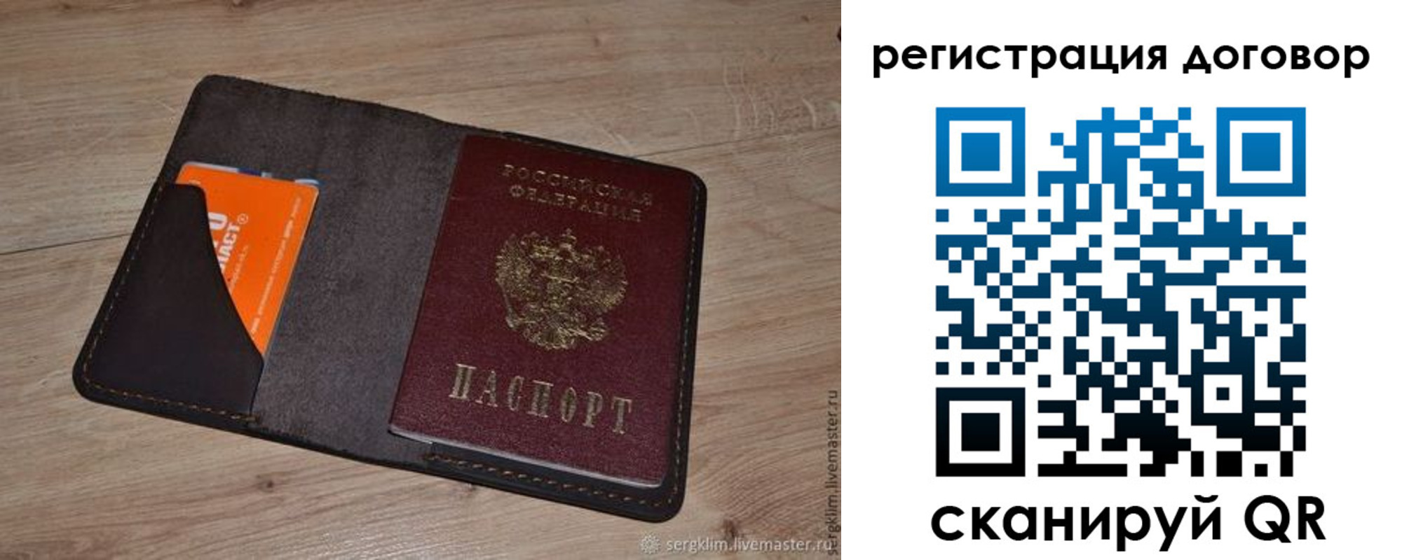 регистрация для дет. сада в Воронежской области