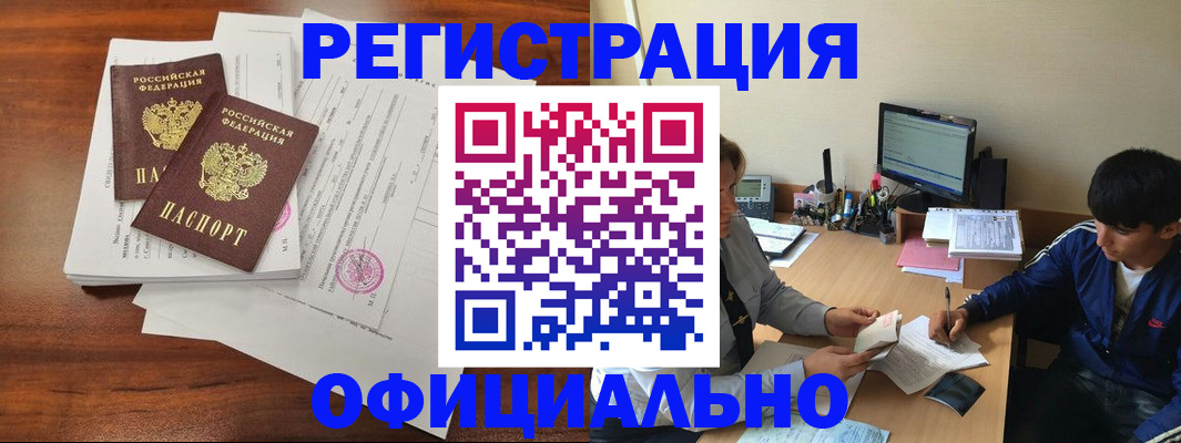 временная регистрация надежно в Воронежской области
