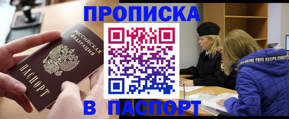 временная регистрация для школы в Воронежской области