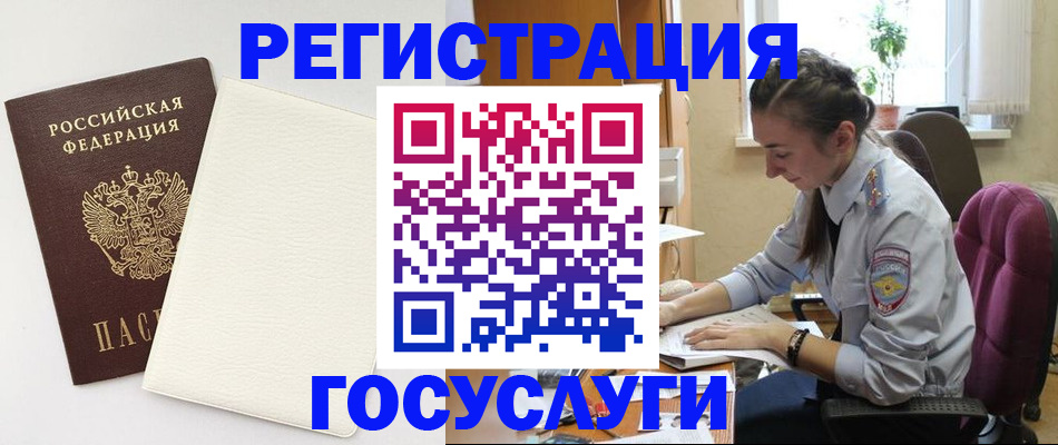 прописка для школы в Воронежской области