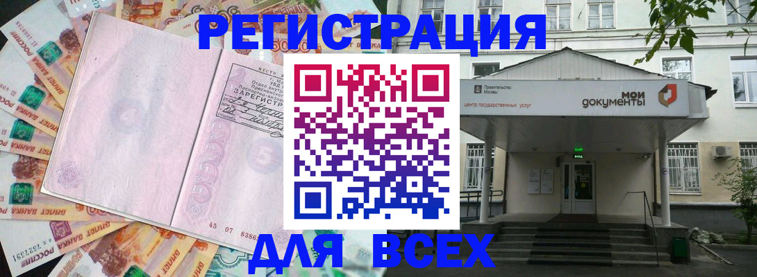прописка поиск в Воронежской области