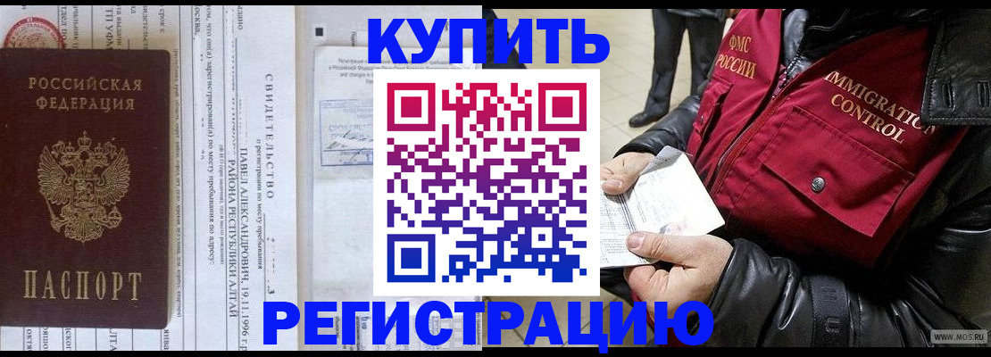 временная регистрация 2025 в Воронежской области