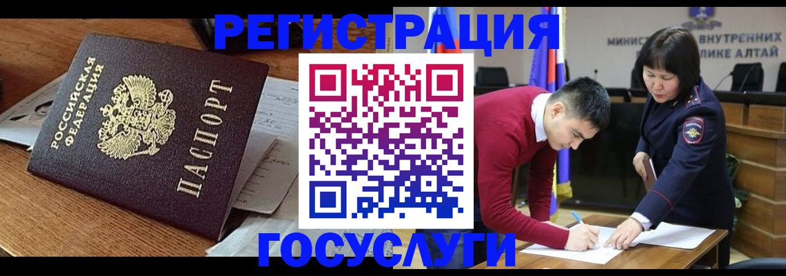 прописка в Воронежской области