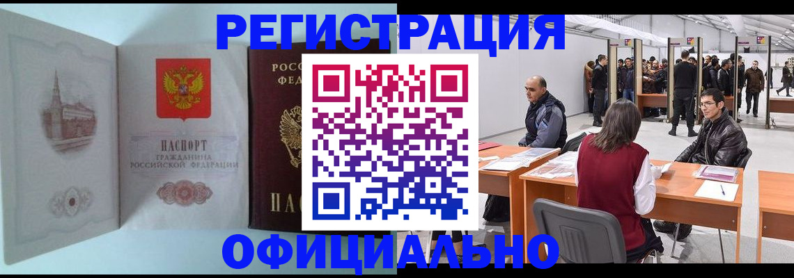прописка для школы в Воронежской области